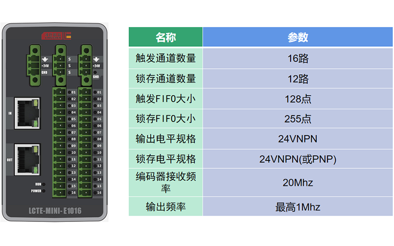 LCTE-MINI-E1O16在锂电池极耳打标的应用